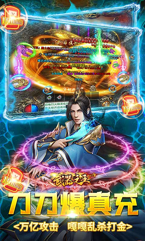 武器之王0.1折摸金无限充1.10.26.1105