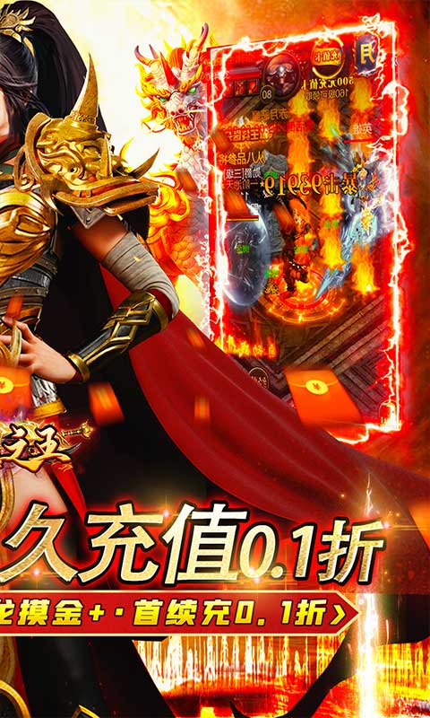 武器之王0.1折摸金无限充1.10.26.1105