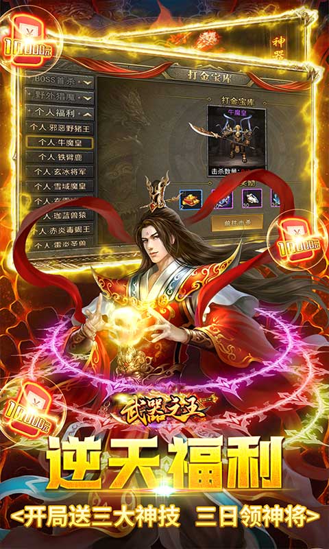 武器之王0.1折摸金无限充1.10.26.1105