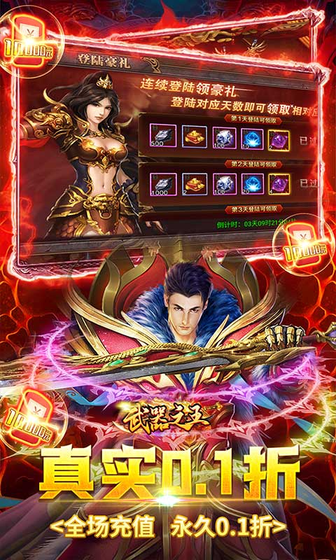 武器之王0.1折摸金无限充1.10.26.1105
