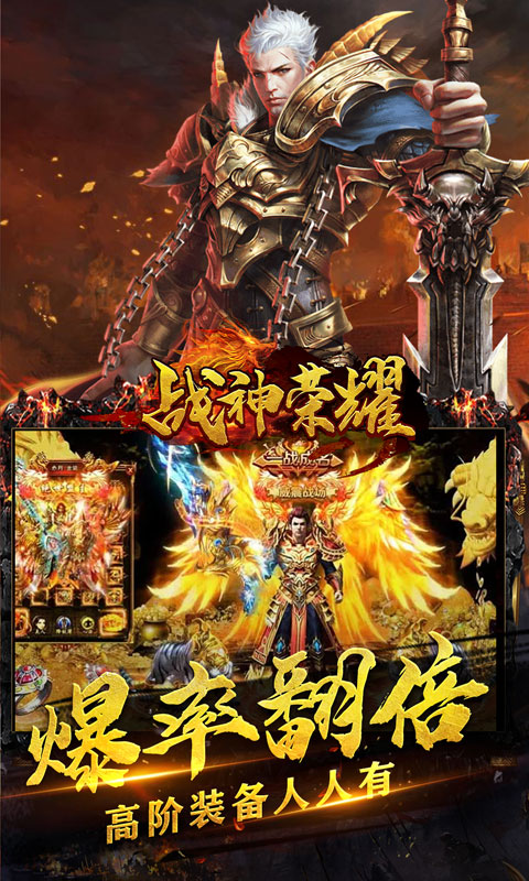 战神荣耀梦幻爆充爽服1.0.0