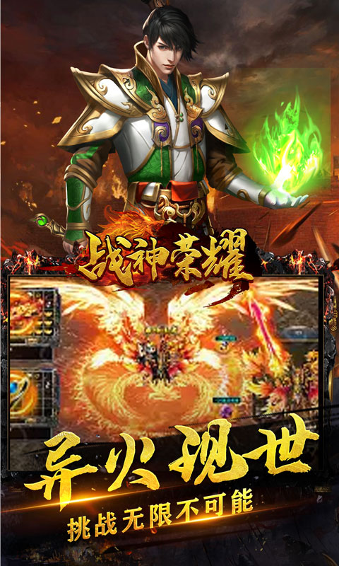 战神荣耀梦幻爆充爽服1.0.0