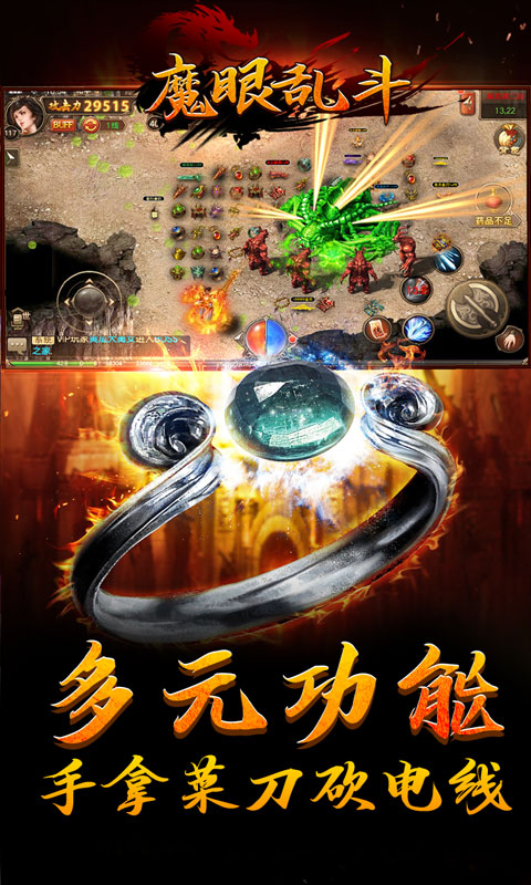 魔眼乱斗手游1.0.0