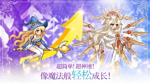 魔法少女养成记4.24