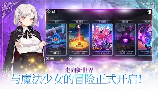 魔法少女养成记4.24