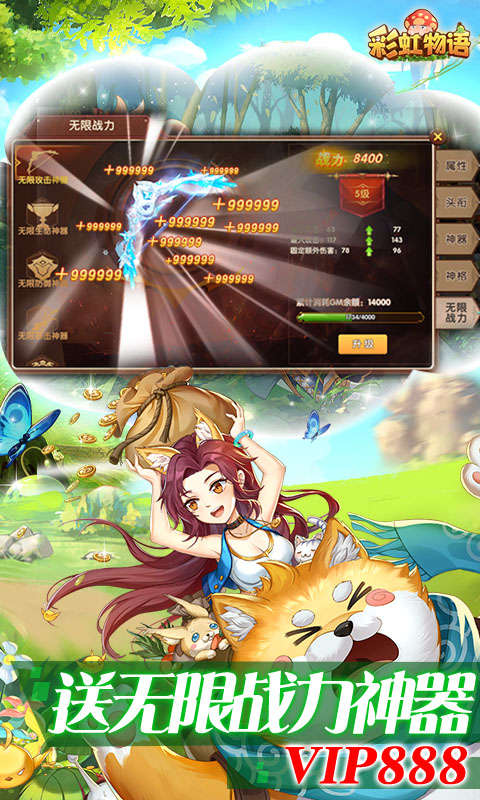 彩虹物语科技刷点1.0