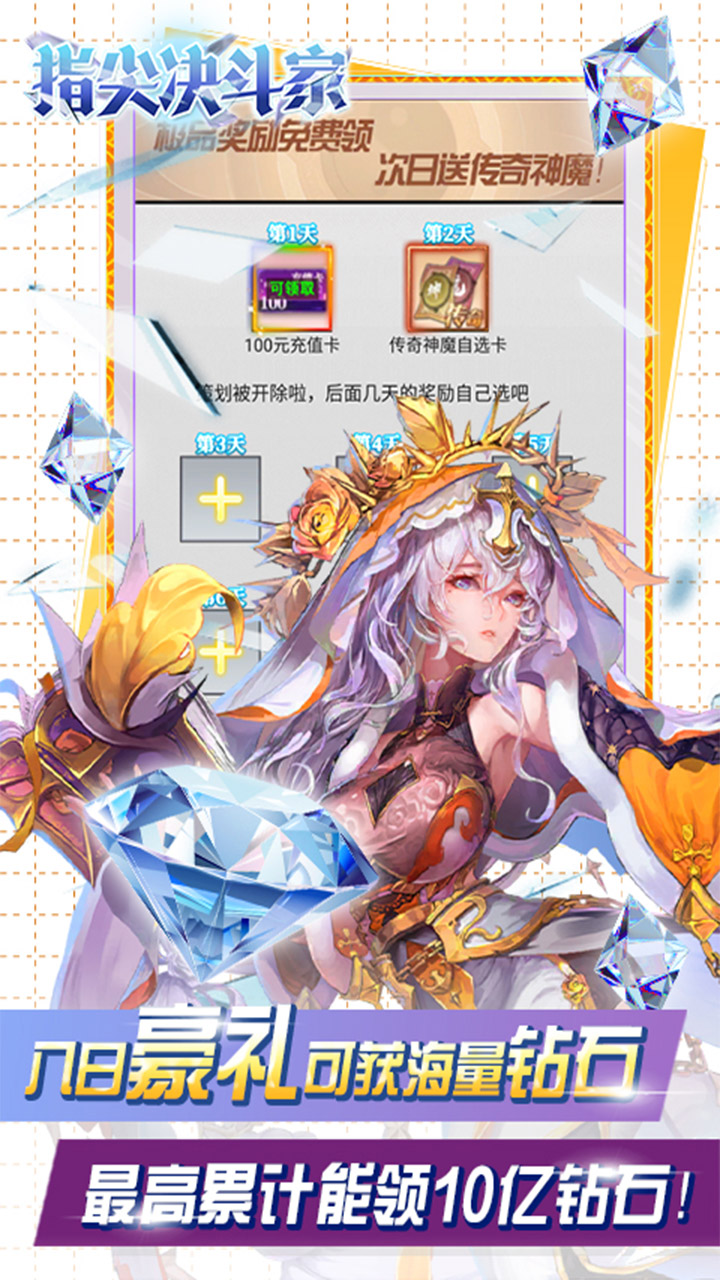 指尖决斗家0.1折爆爽1.0.0