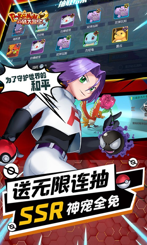 口袋大冒险Mega科技刷充1.0
