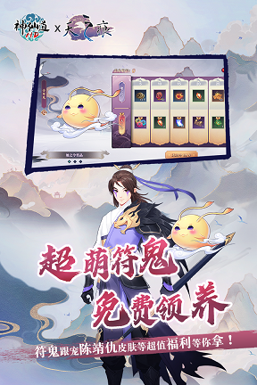 神仙道高清重制版手游3.0.0