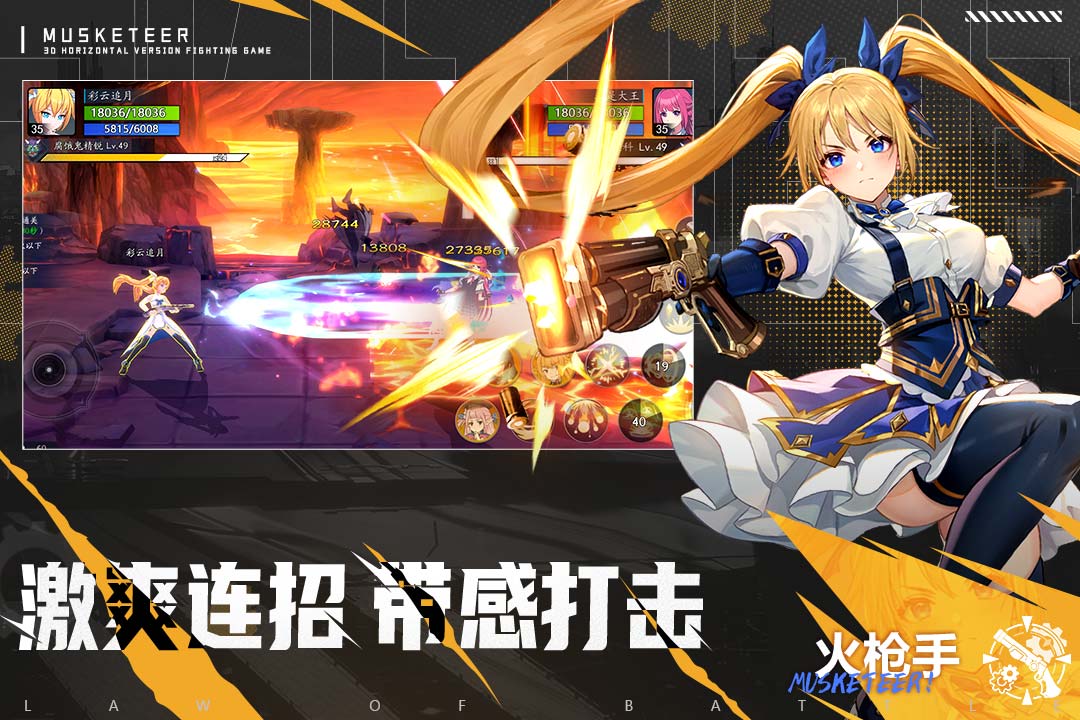 战斗法则1.3.1