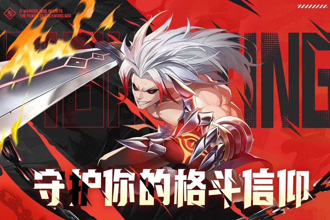 战斗法则1.3.1
