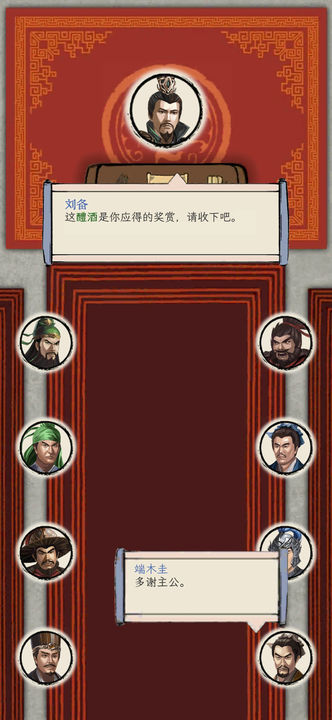 三国人生模拟1.0.1