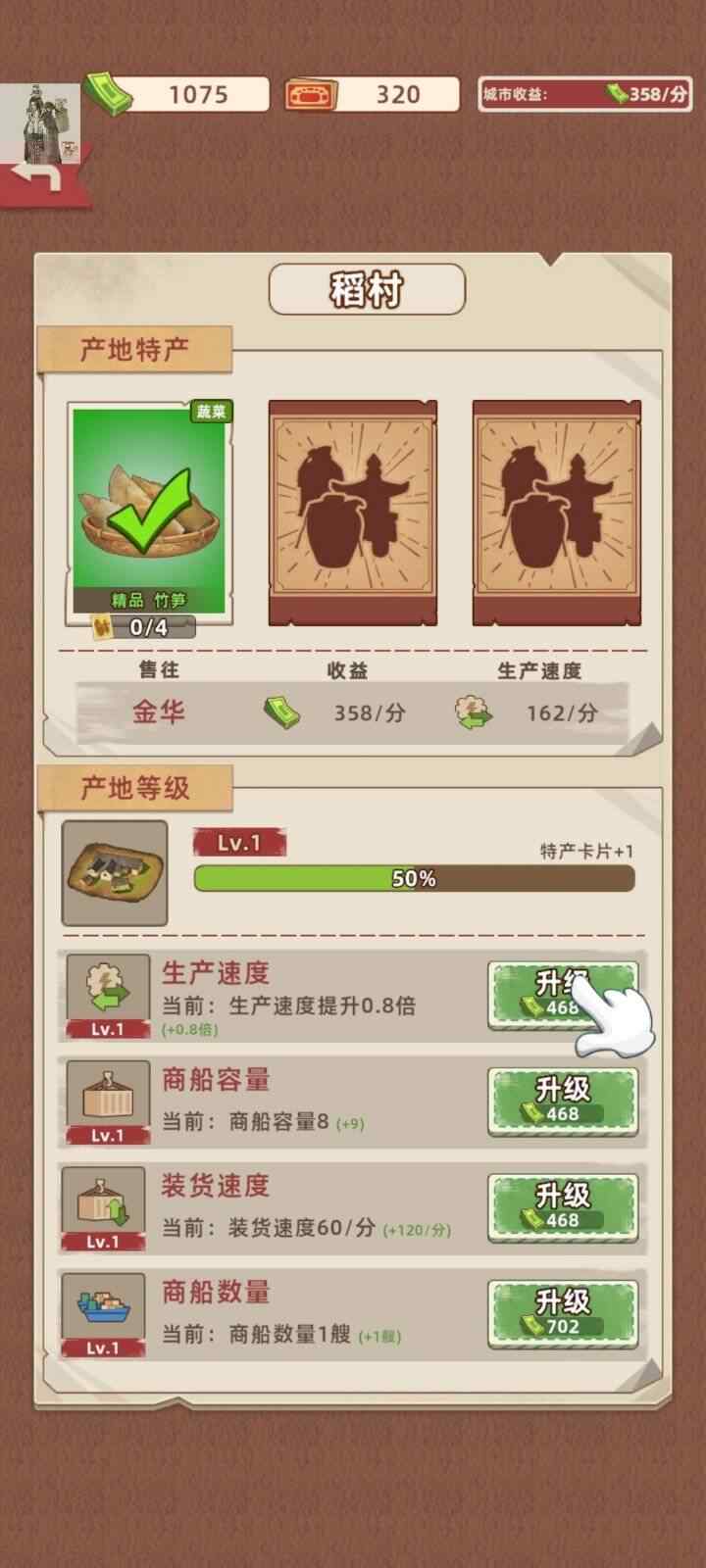 三国人生模拟1.0.1