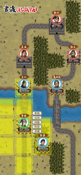 三国人生模拟1.0.1