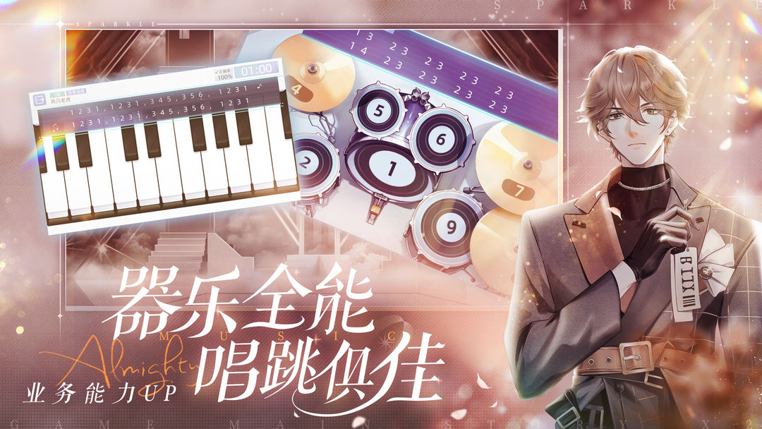 闪亮的你官网1.6.3