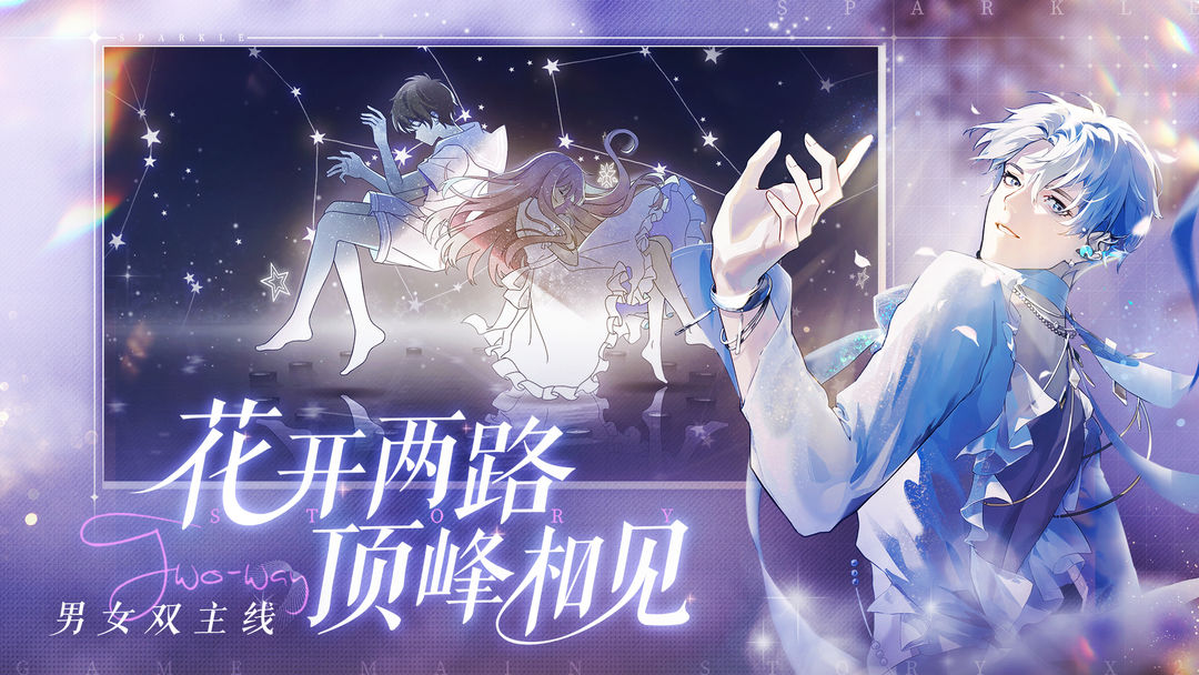 闪亮的你官网1.6.3