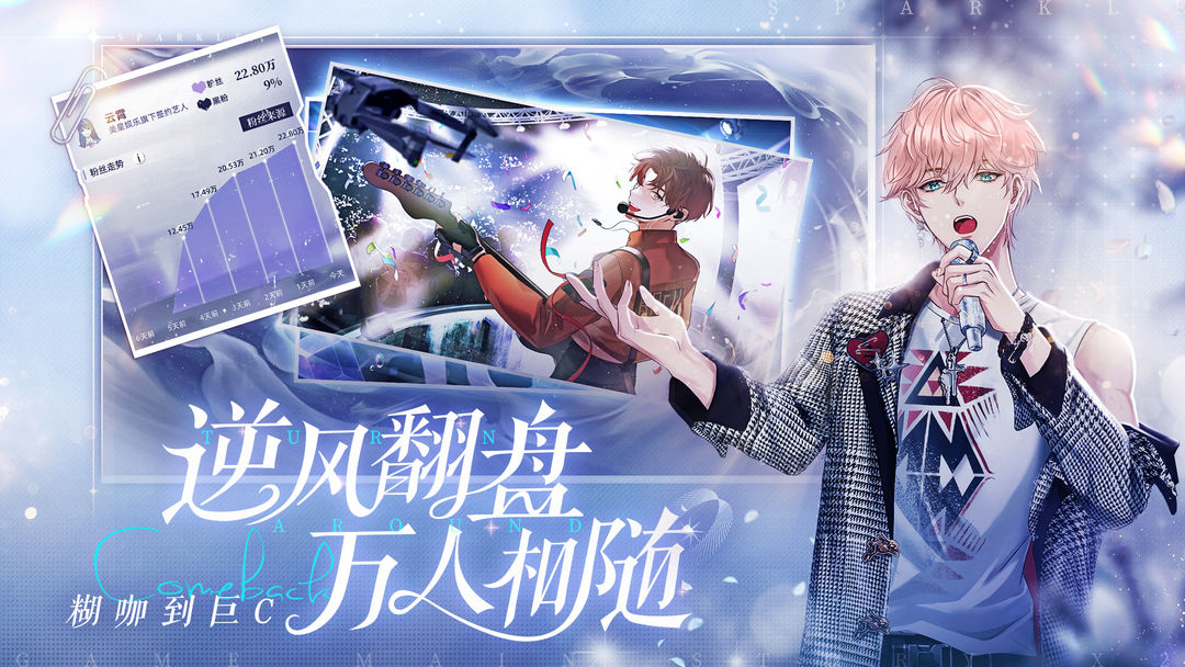 闪亮的你官网1.6.3