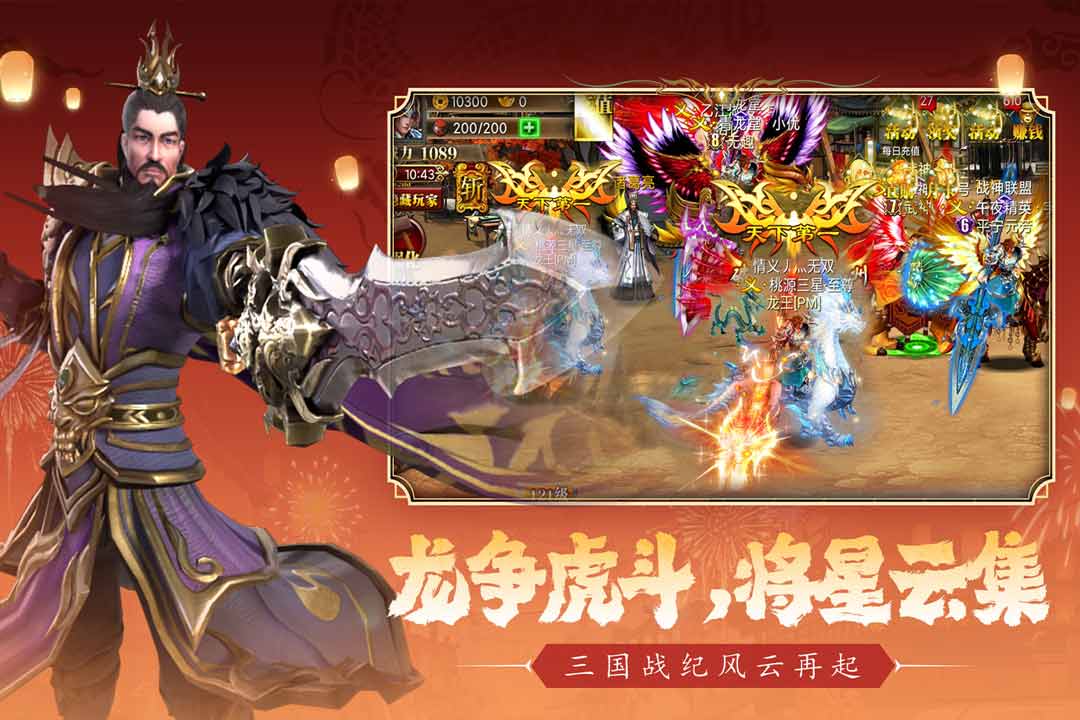 真三国快打果盘版