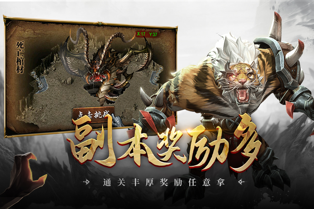 超级猎手传奇3.0.29