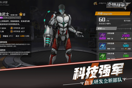 全境战争1.2.209