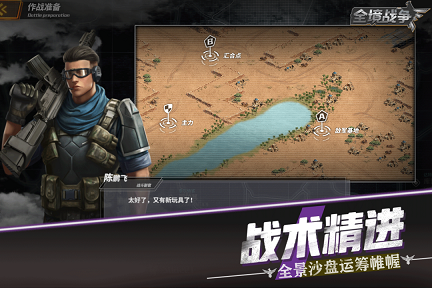 全境战争1.2.209