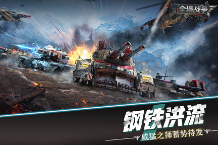 全境战争1.2.209