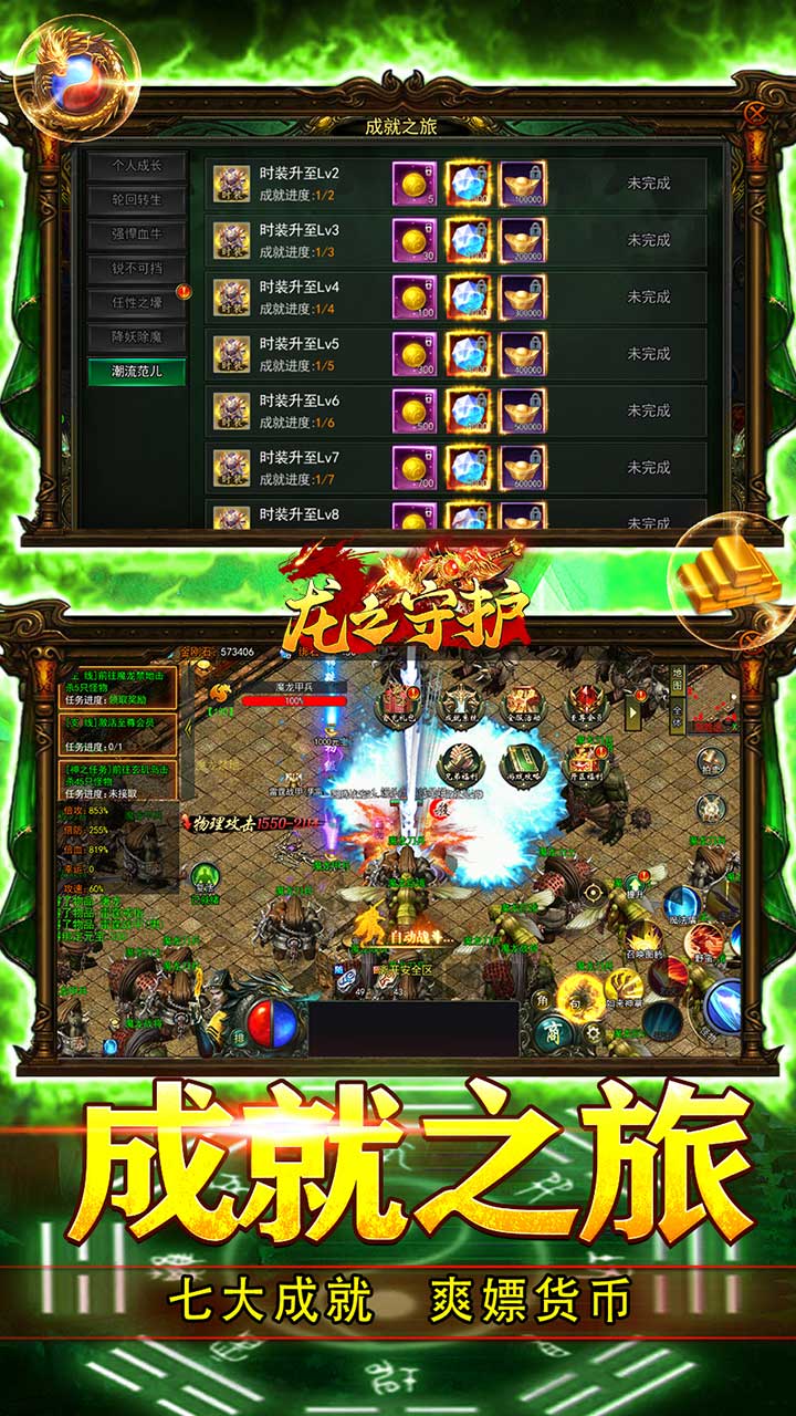 龙之守护0.1折天师降魔4.3.1