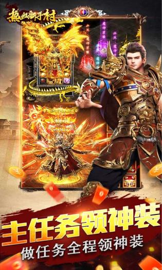 热血新手村魂环版1.0.0