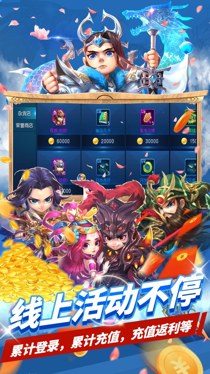 无双之王0.1折争霸三国1.0.6