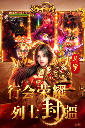 斗罗封神传2.0
