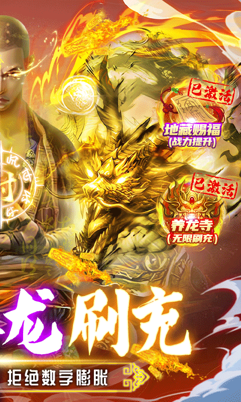 神魔仙尊0.1折