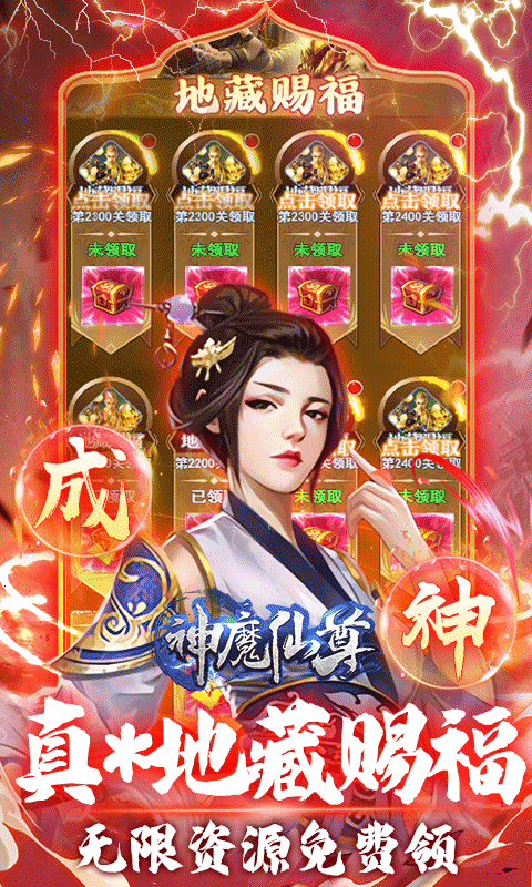 神魔仙尊0.1折