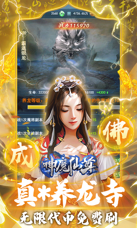 神魔仙尊0.1折