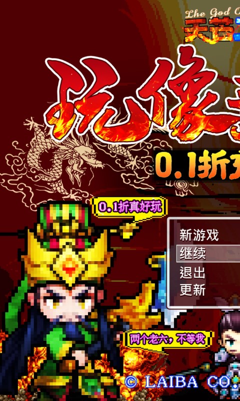 天芒之神2024最新版