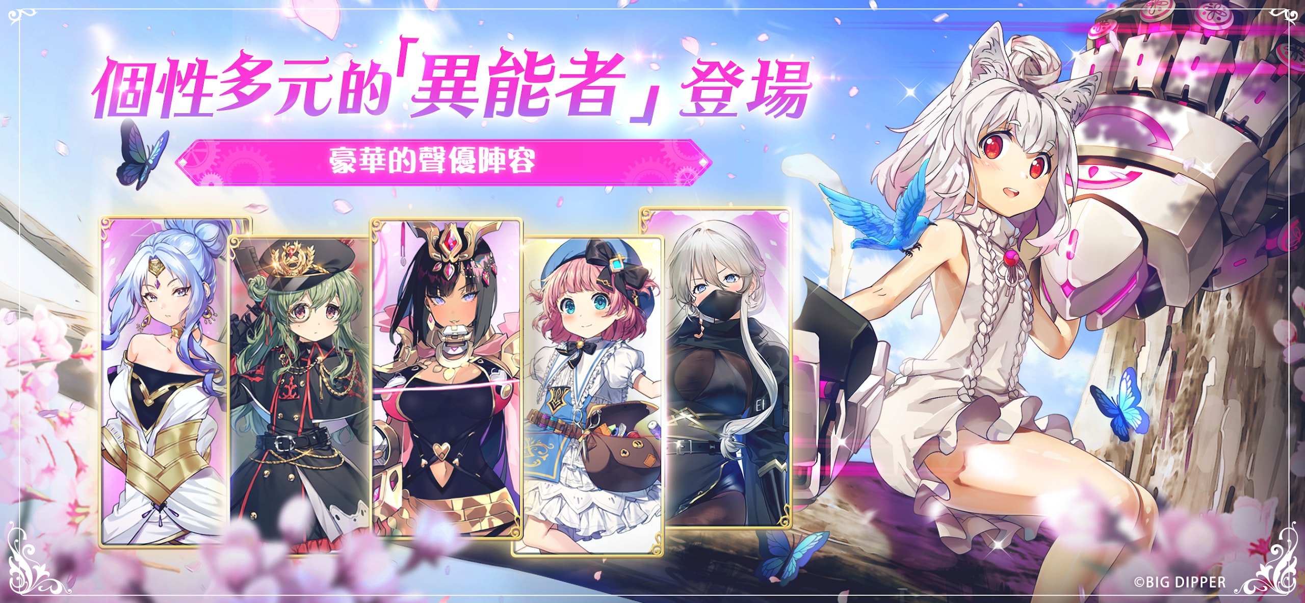 少女绽华ReBirth