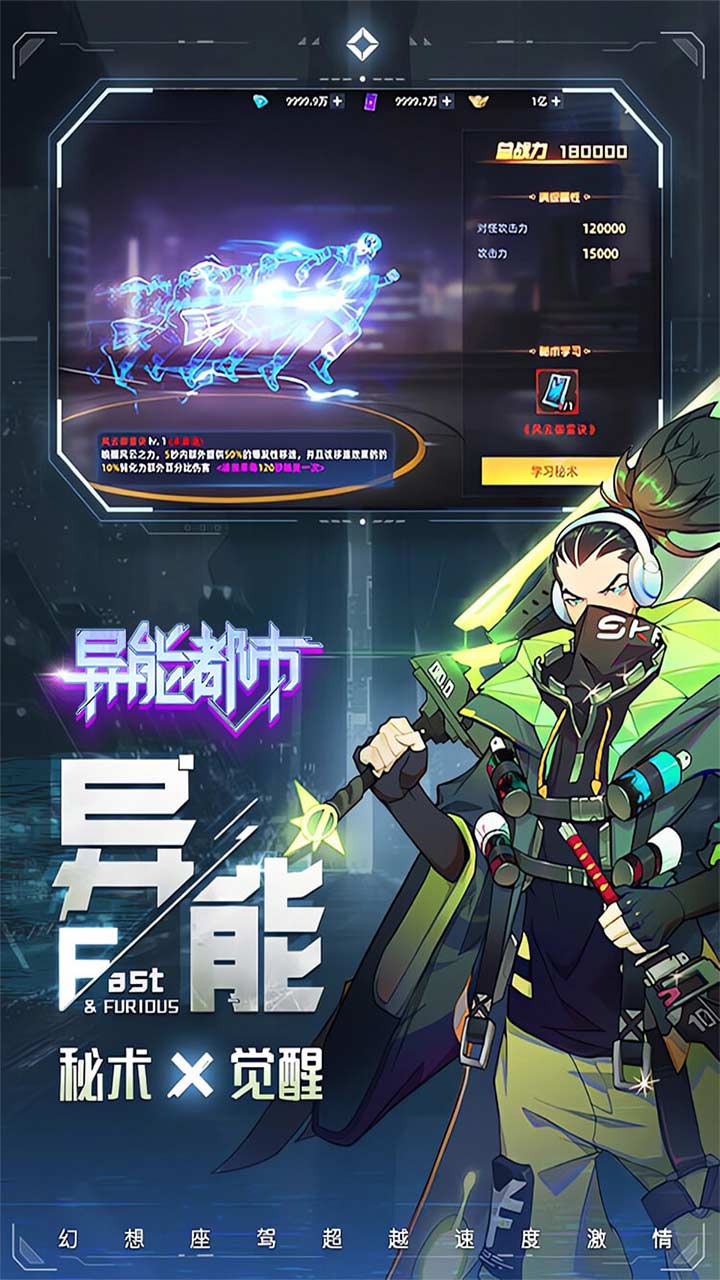 异能都市0.1折抹零版0.0.198.14