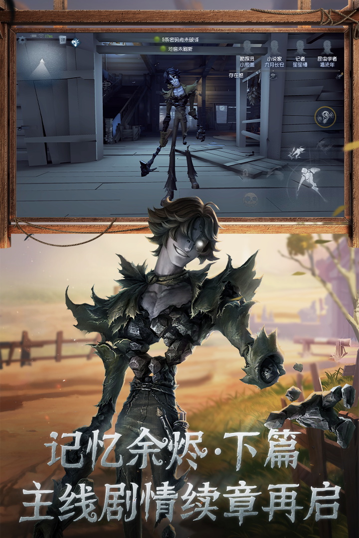 第五人格官服正版