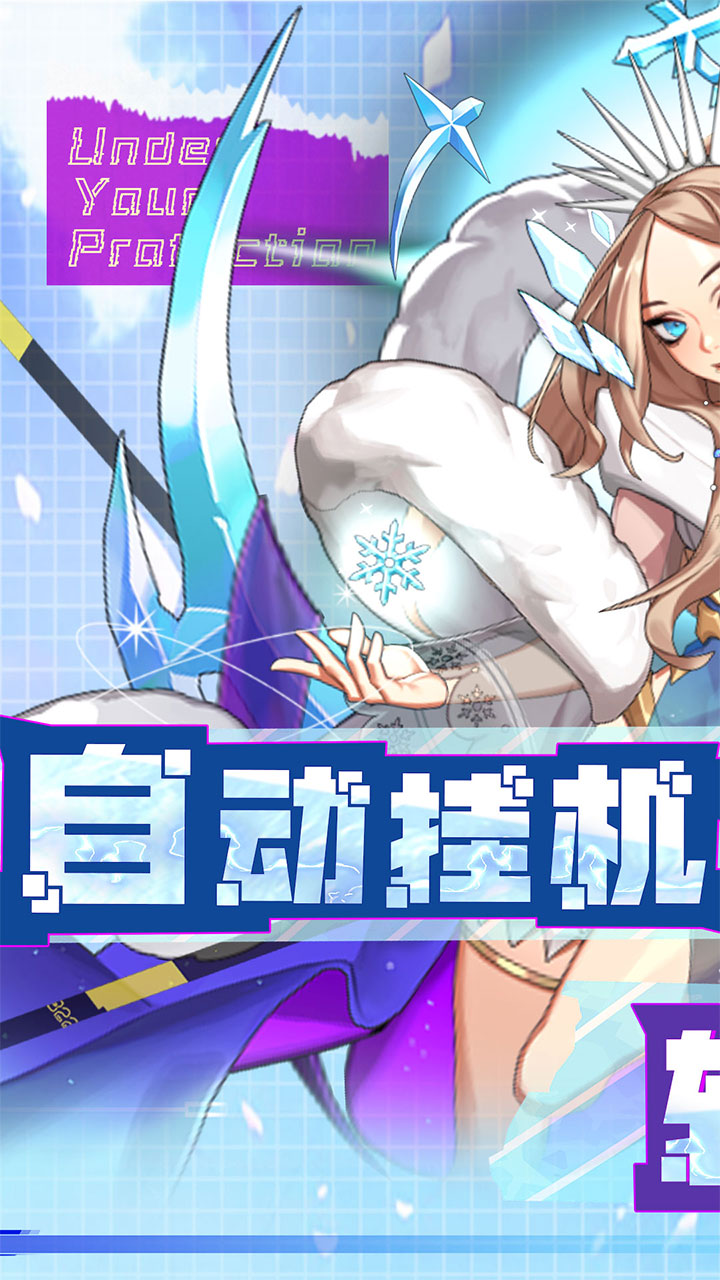 名将萌萌消0.1折扣版高清大图