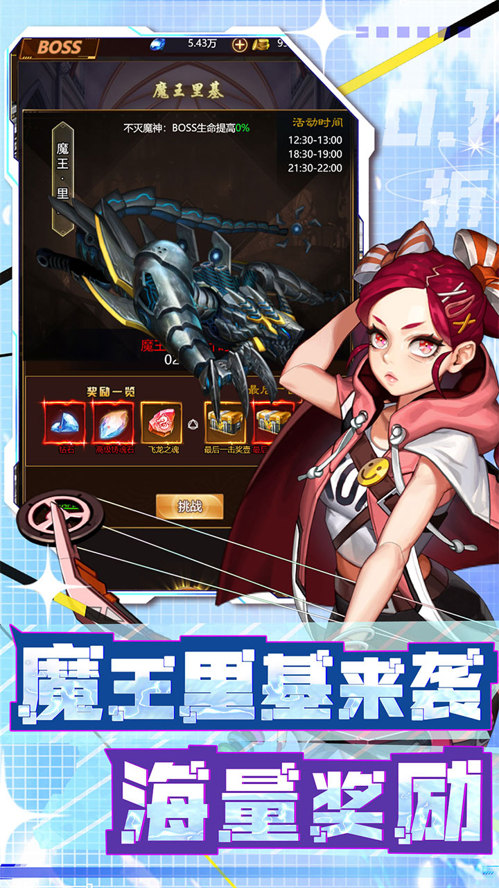 名将萌萌消0.1折扣版高清大图