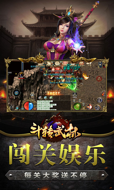 斗转武林亿万封神送充爆1.0.0