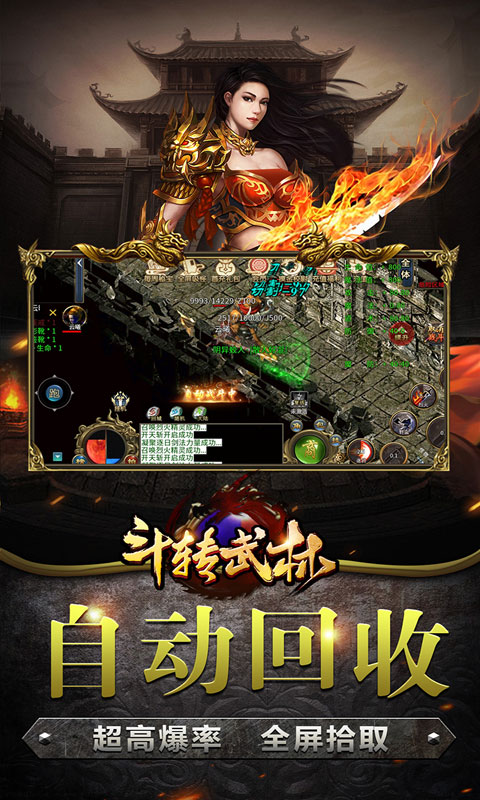 斗转武林亿万封神送充爆1.0.0