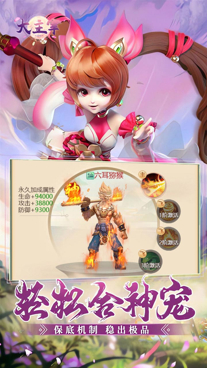 大主宰新版0.1折无限充1.0.0