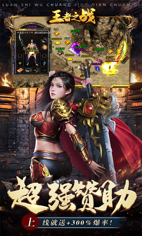 王者之战老爷爆充送福利1.0.0