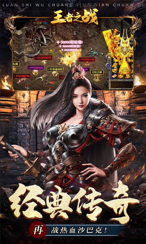 王者之战老爷爆充送福利1.0.0