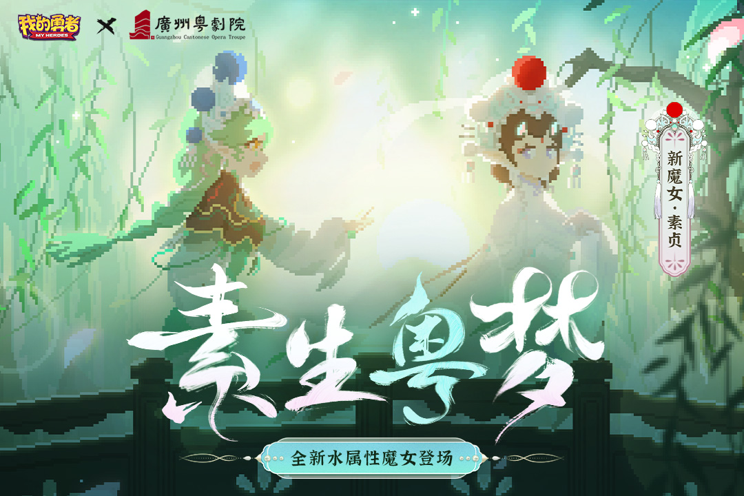 我的勇者官服安装7.1.2