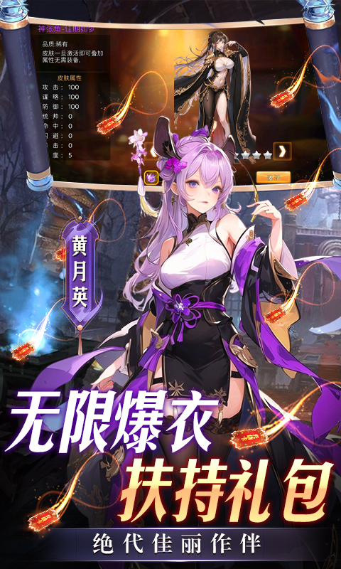 三国大领主送魔将无限提充1.0.8