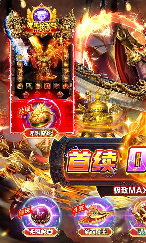 沙城争霸0.1折高爆变态版1.0.0