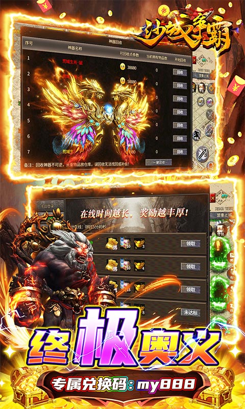 沙城争霸0.1折高爆变态版1.0.0