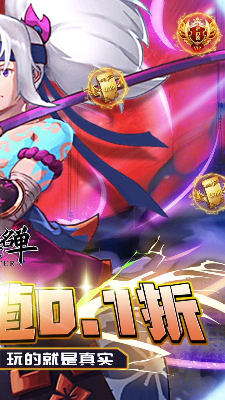 妖怪名单包爽0.1折