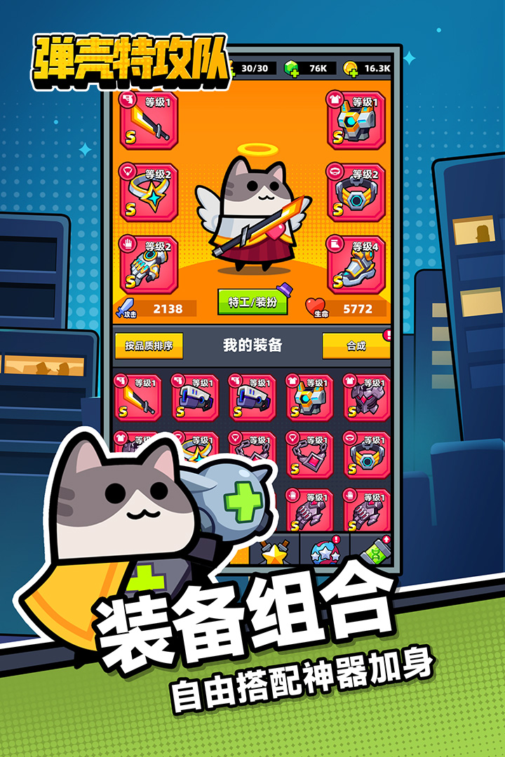 弹壳特攻队正版安装2.3.1